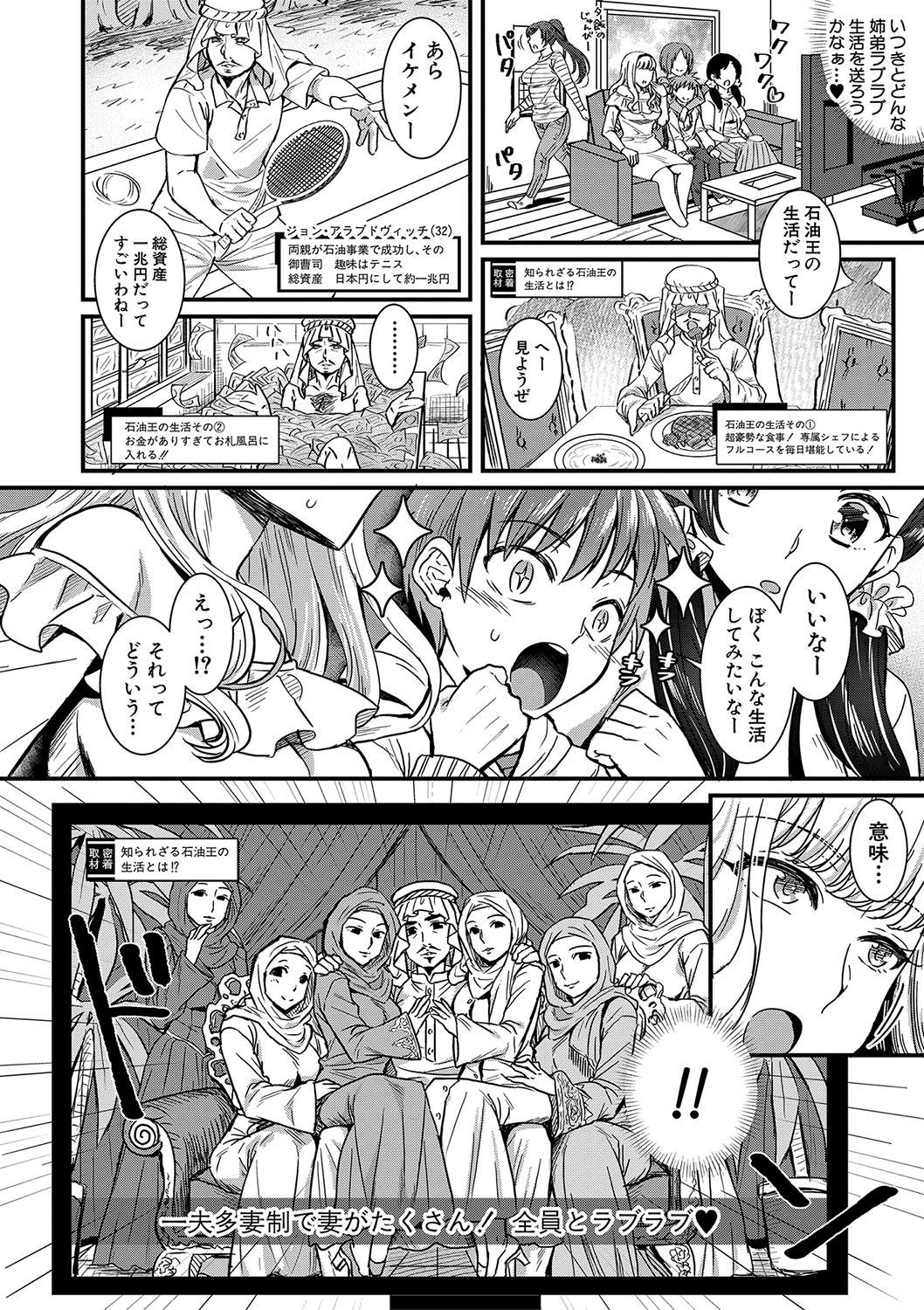 Harem Gokko page 4 full