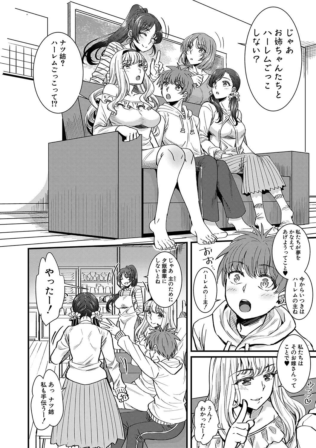 Harem Gokko page 6 full
