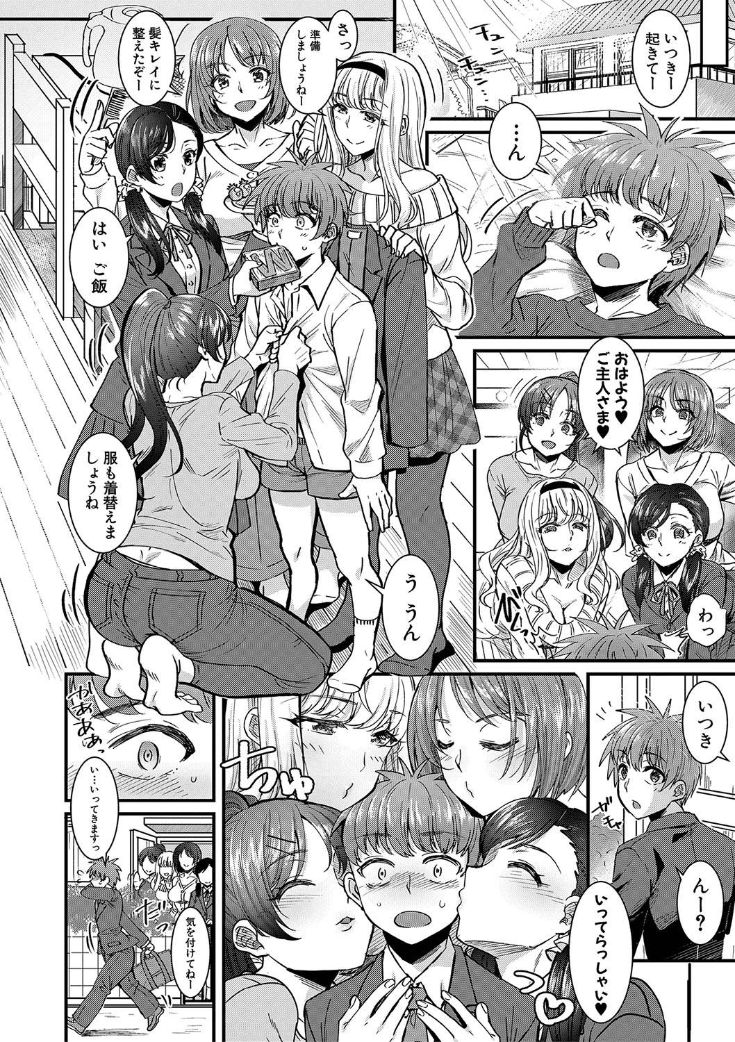 Harem Gokko page 8 full