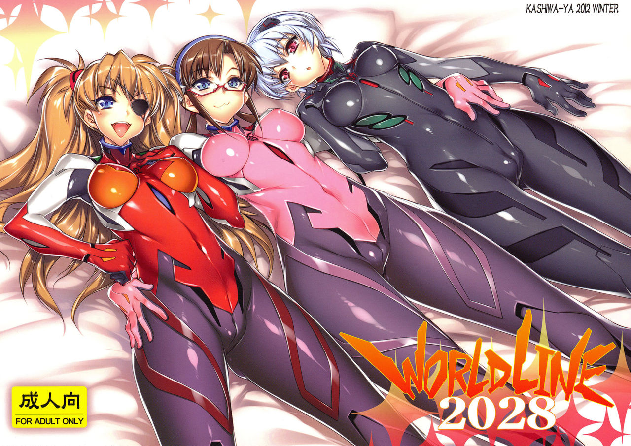 WORLD LINE 2028 page 1 full
