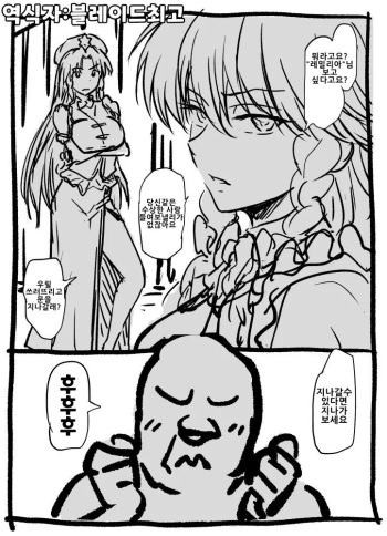Sakuya-san to Meiling-san to Long-Range Oji-san | 사쿠라 언니랑 미스즈 언니랑 아저씨 cover