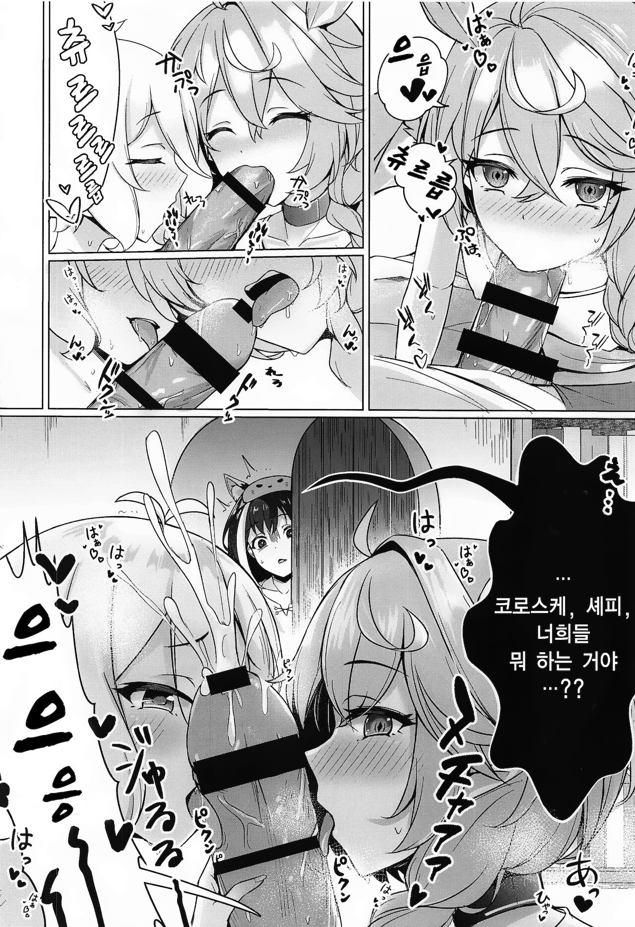 Minnade Tanoshiku Shokuji o suru Guild | 모두와 즐겁게 식사를 하는 길드 page 10 full