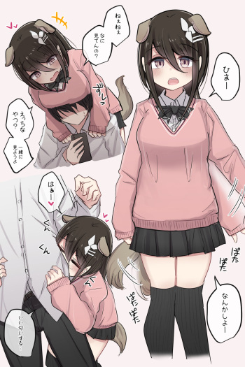 Wanko kei Osananajimi-chan cover