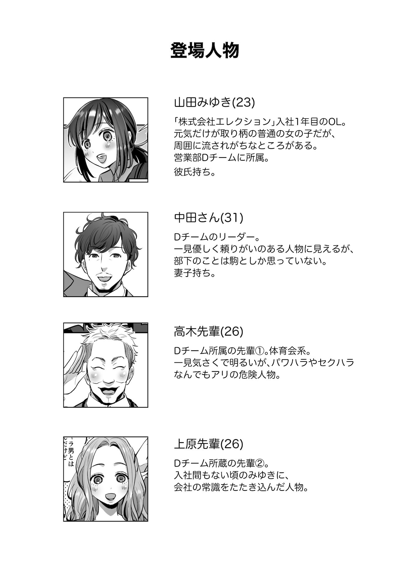 社畜OLちゃんの憂鬱-届け退職願編- page 2 full