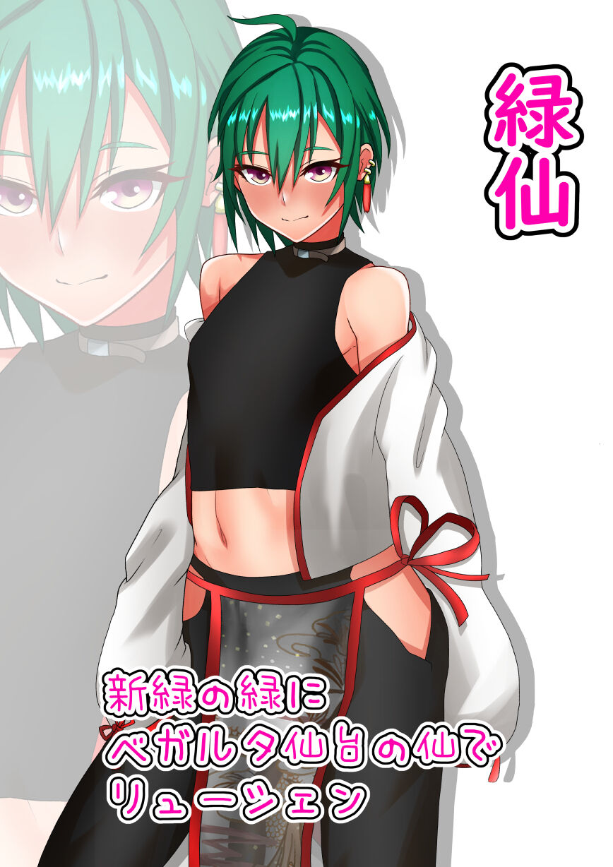 Ni〇reisanji Nude Collection 2 page 9 full