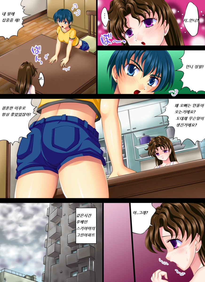 Yokubou Kaiki Dai 303 Shou -Yura-san Goukan Taiken Nikki part. 4 Imouto  Rika  Hen- page 4 full