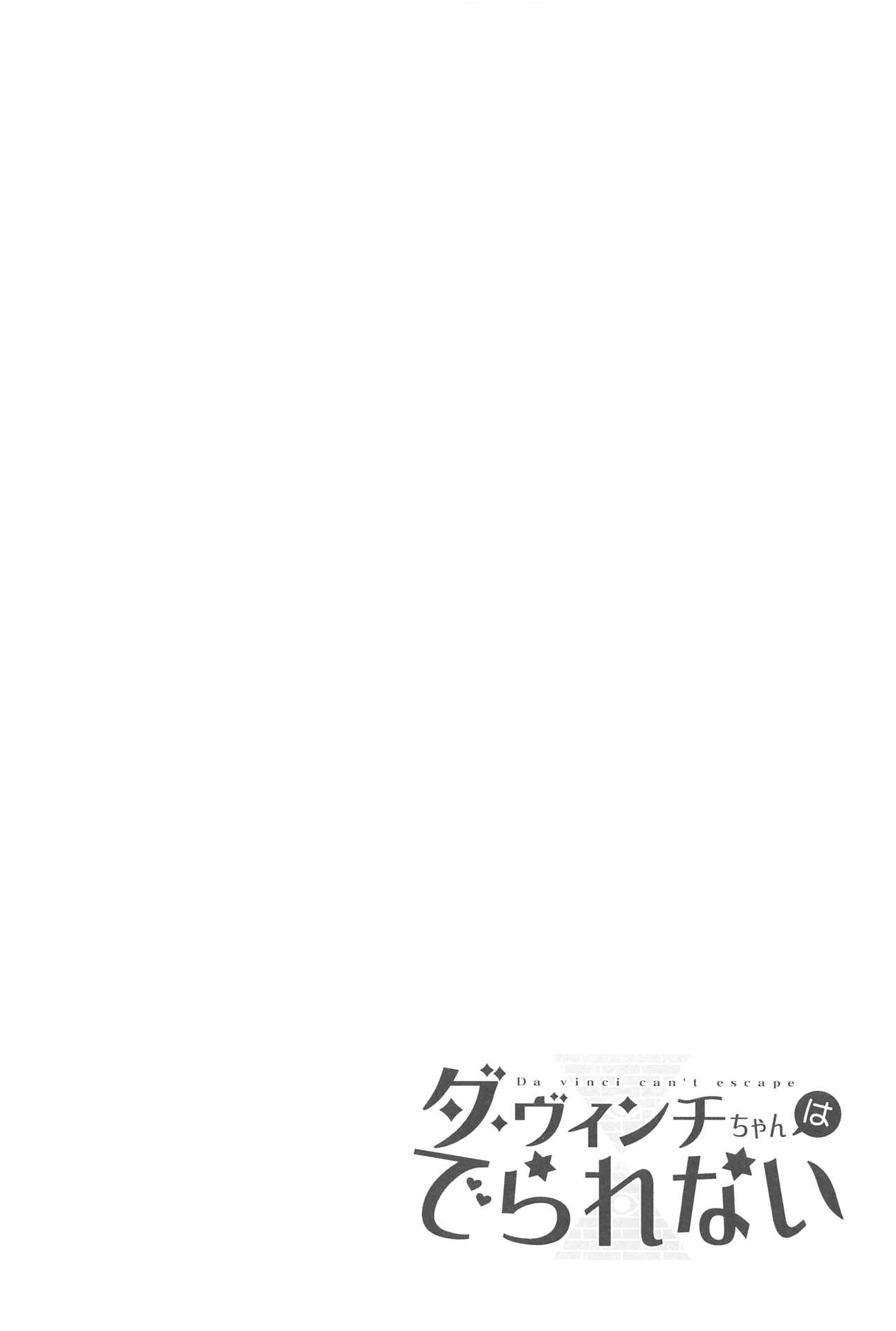 Da Vinci-chan wa Derarenai | 다빈치쨩은 빠져나갈 수 없어 page 3 full