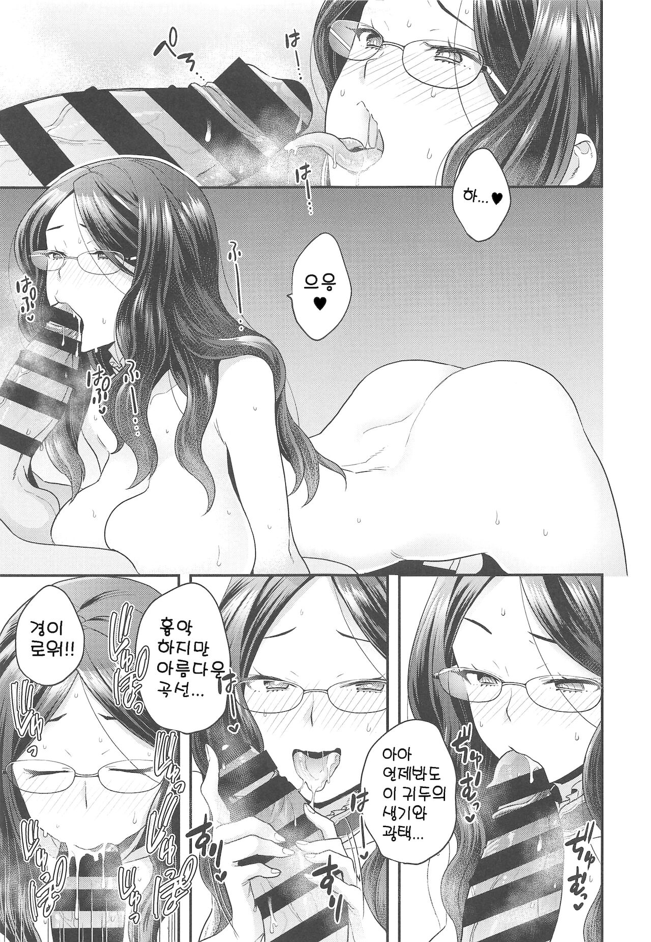 Da Vinci-chan wa Derarenai | 다빈치쨩은 빠져나갈 수 없어 page 8 full