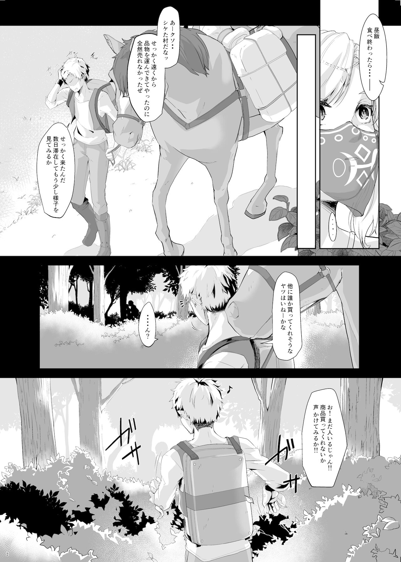 英雄脅迫NTR調教～ハメ撮り盗撮さえされなければ～ page 3 full