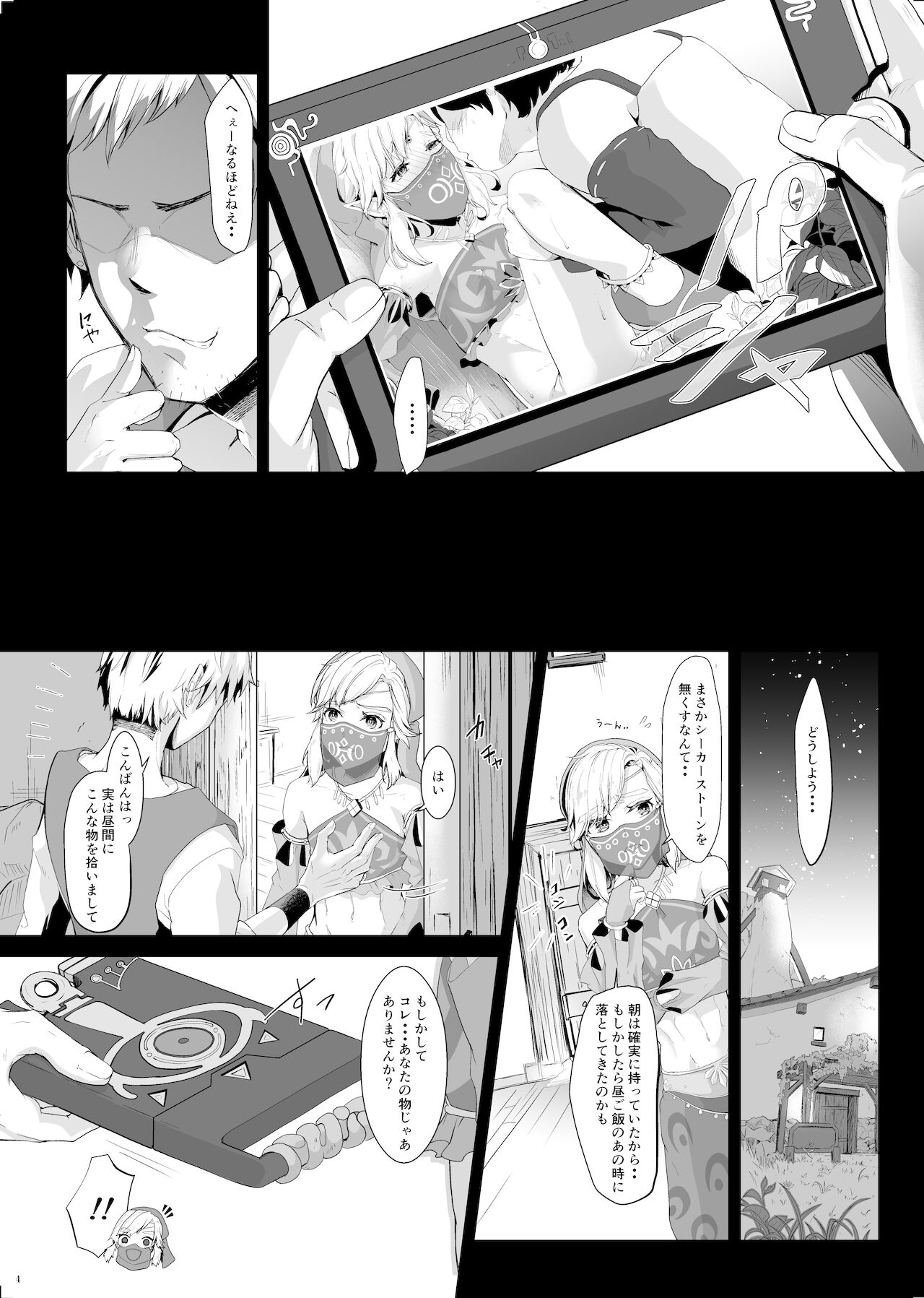 英雄脅迫NTR調教～ハメ撮り盗撮さえされなければ～ page 5 full