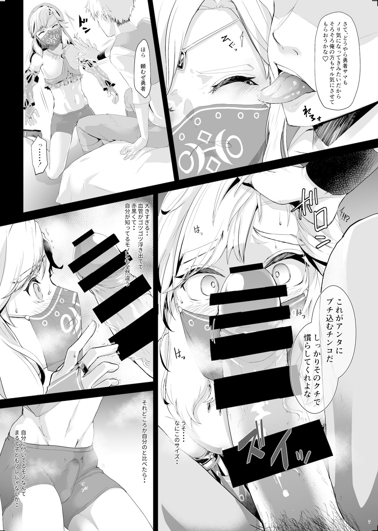 英雄脅迫NTR調教～ハメ撮り盗撮さえされなければ～ page 8 full