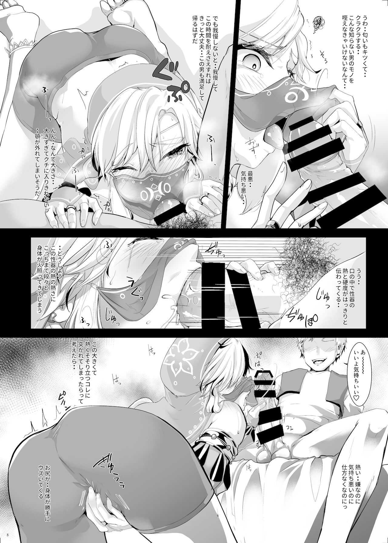 英雄脅迫NTR調教～ハメ撮り盗撮さえされなければ～ page 9 full