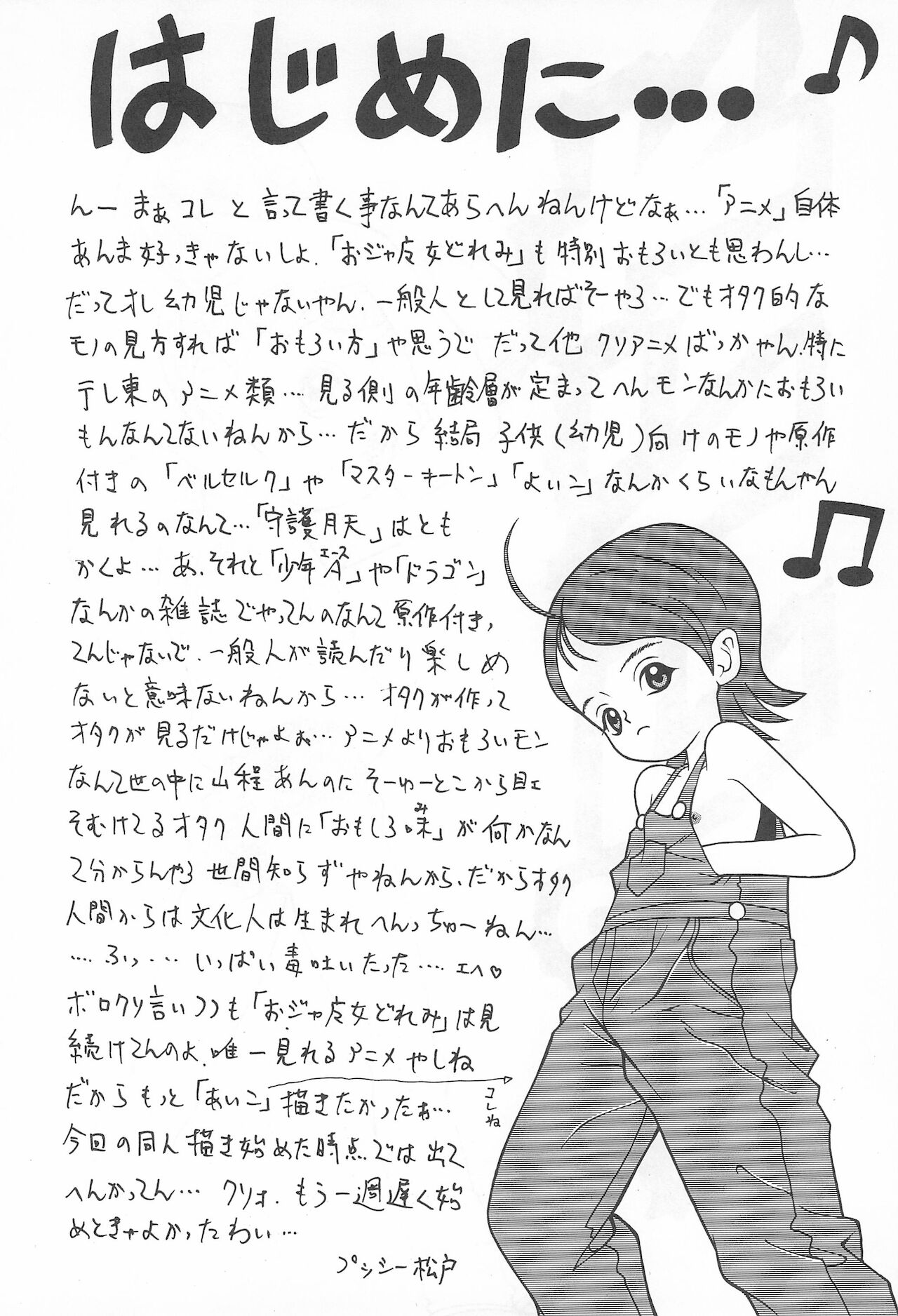 Onpuu page 6 full
