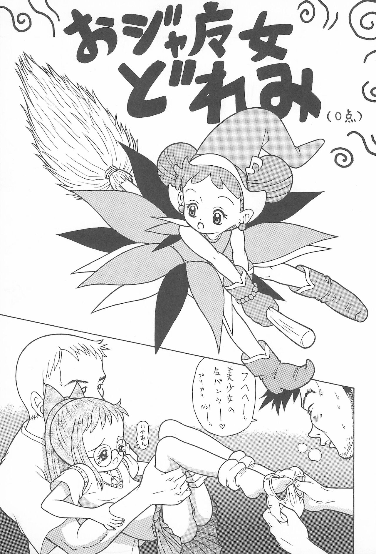 Onpuu page 7 full