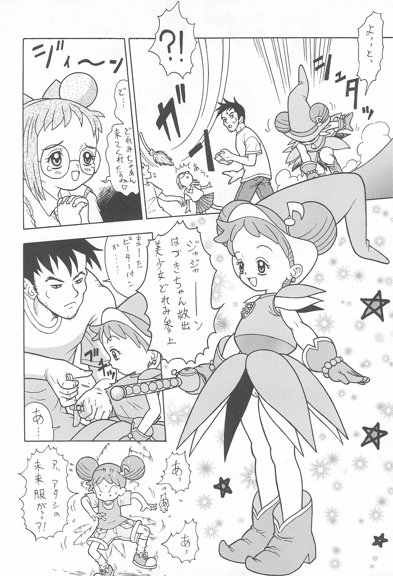 Onpuu page 8 full