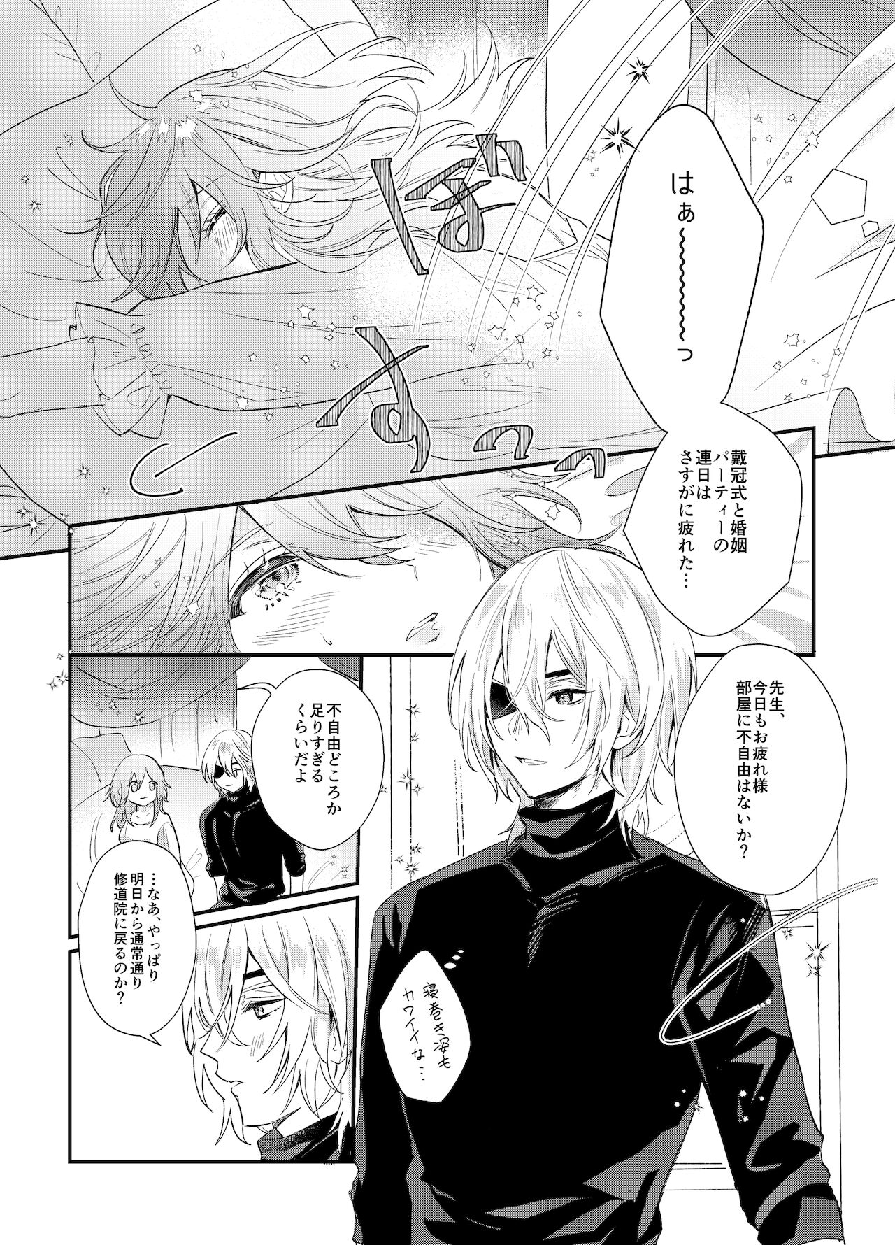 Sōshite, Anata no Sekai ni Fureta page 3 full