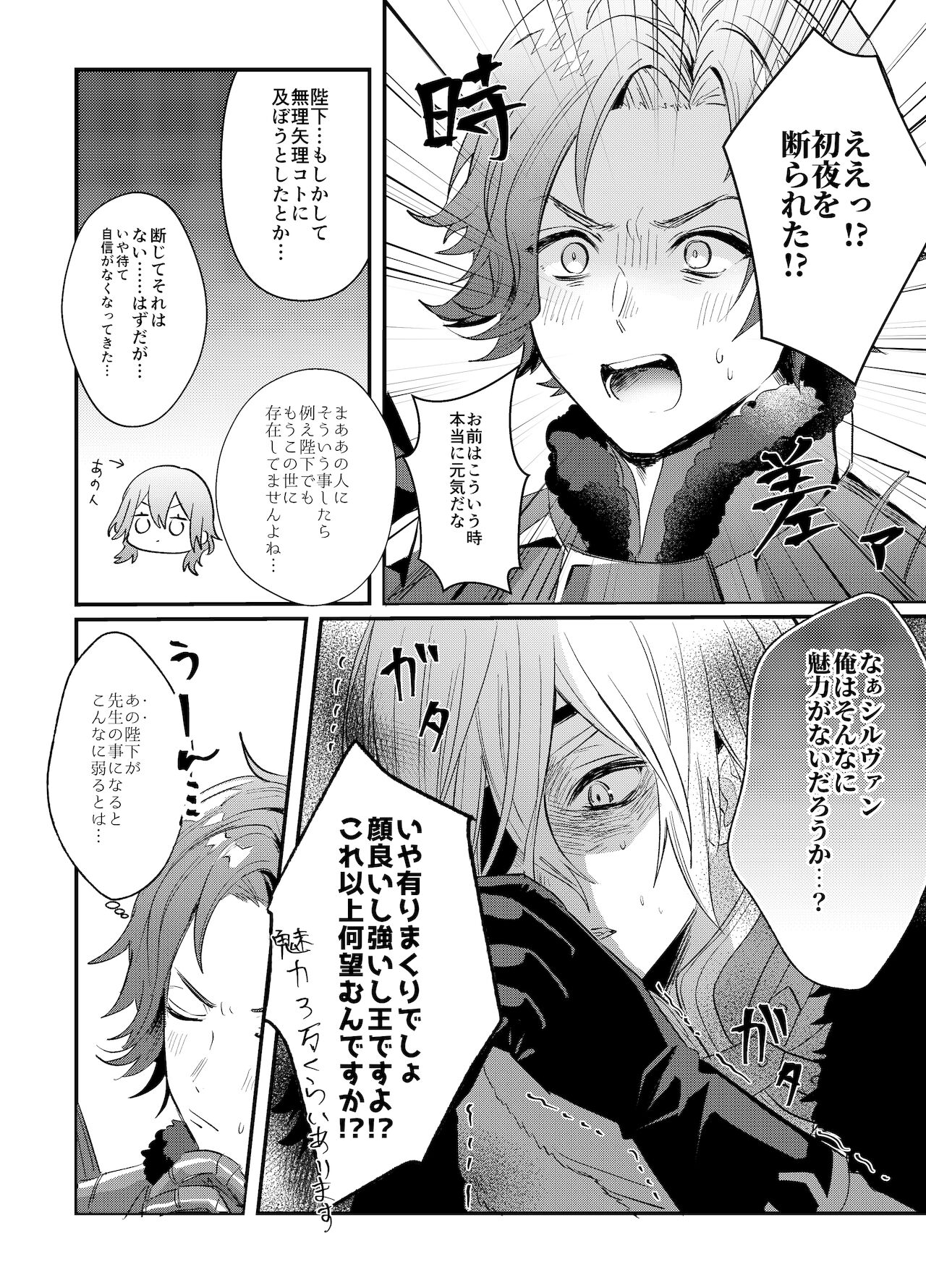 Sōshite, Anata no Sekai ni Fureta page 8 full