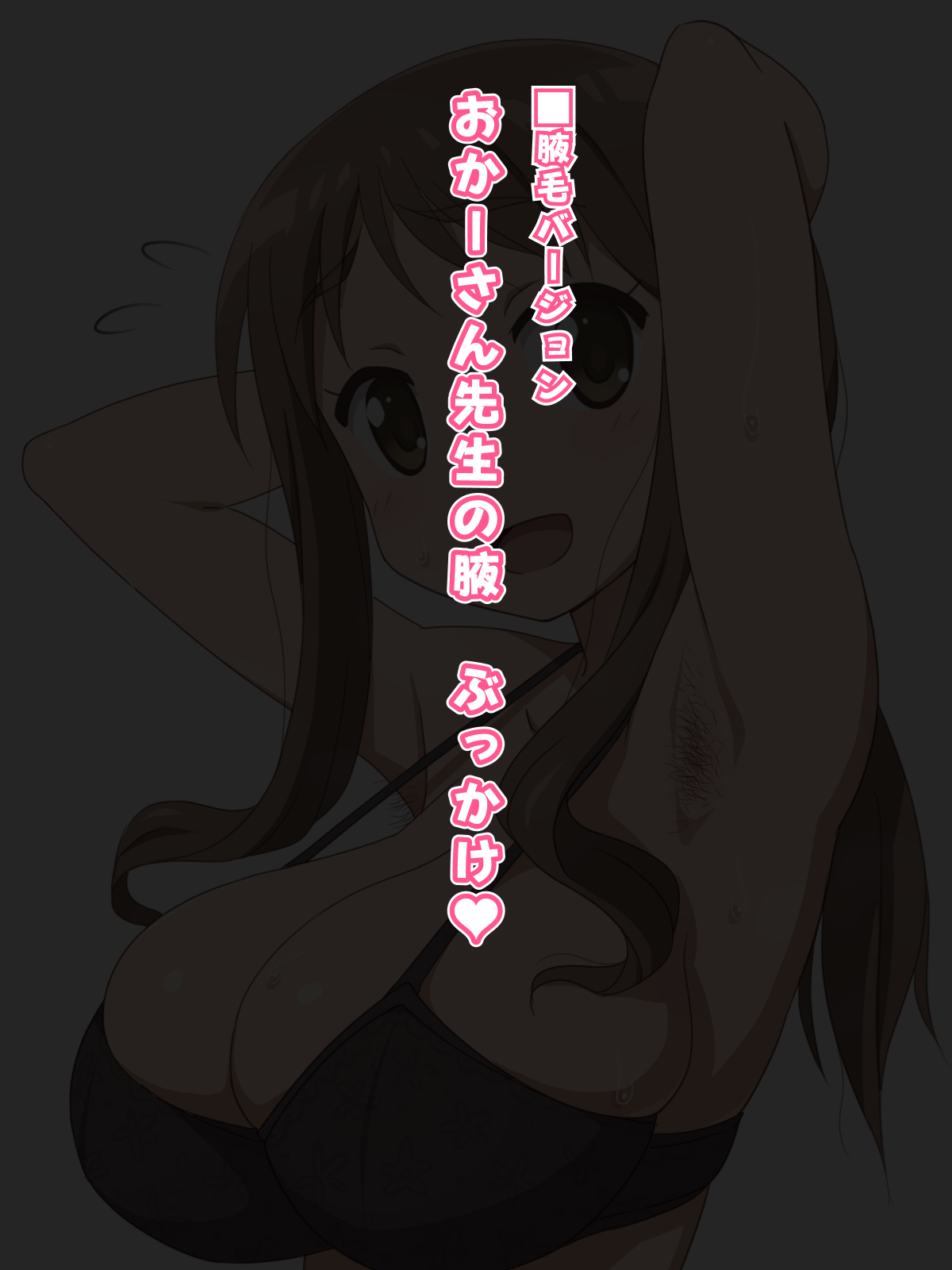 Onna Kyoushi no Waki to Wakige to Bukkake to page 8 full