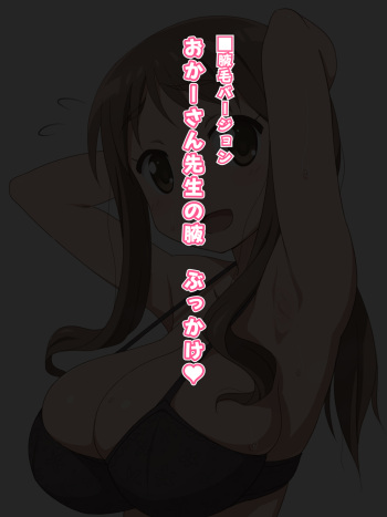 Onna Kyoushi no Waki to Wakige to Bukkake to cover