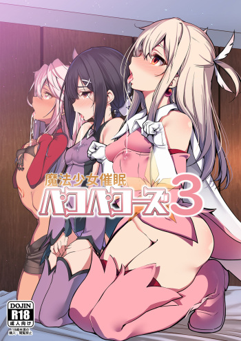 Mahou Shoujo Saimin PakopaCause 3 | Magical Girl Hypnosis Fucking Marathon 3 cover