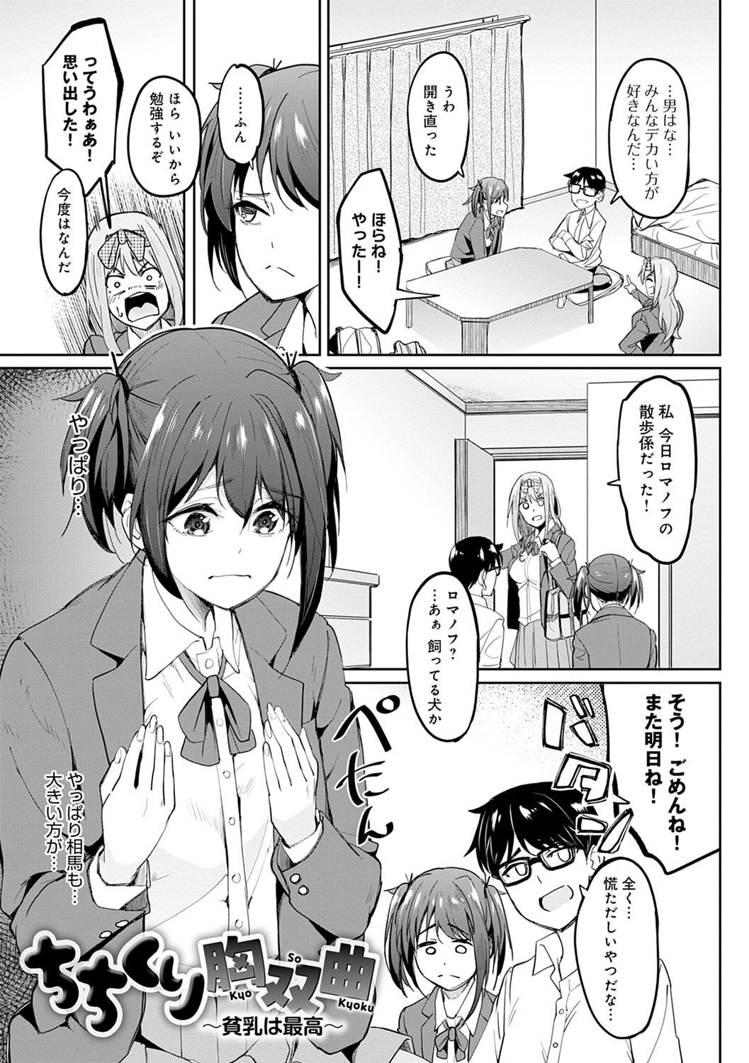 Girls Fetish Collection page 8 full
