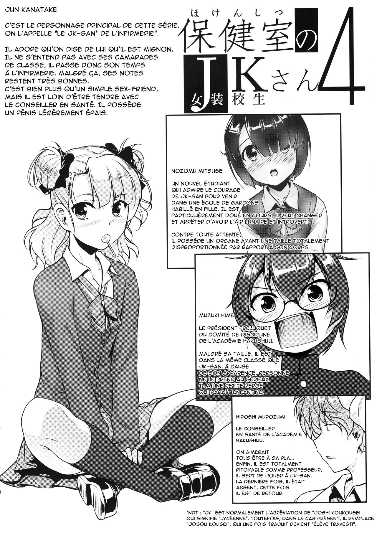 Hokenshitsu no JK-san 4 page 3 full