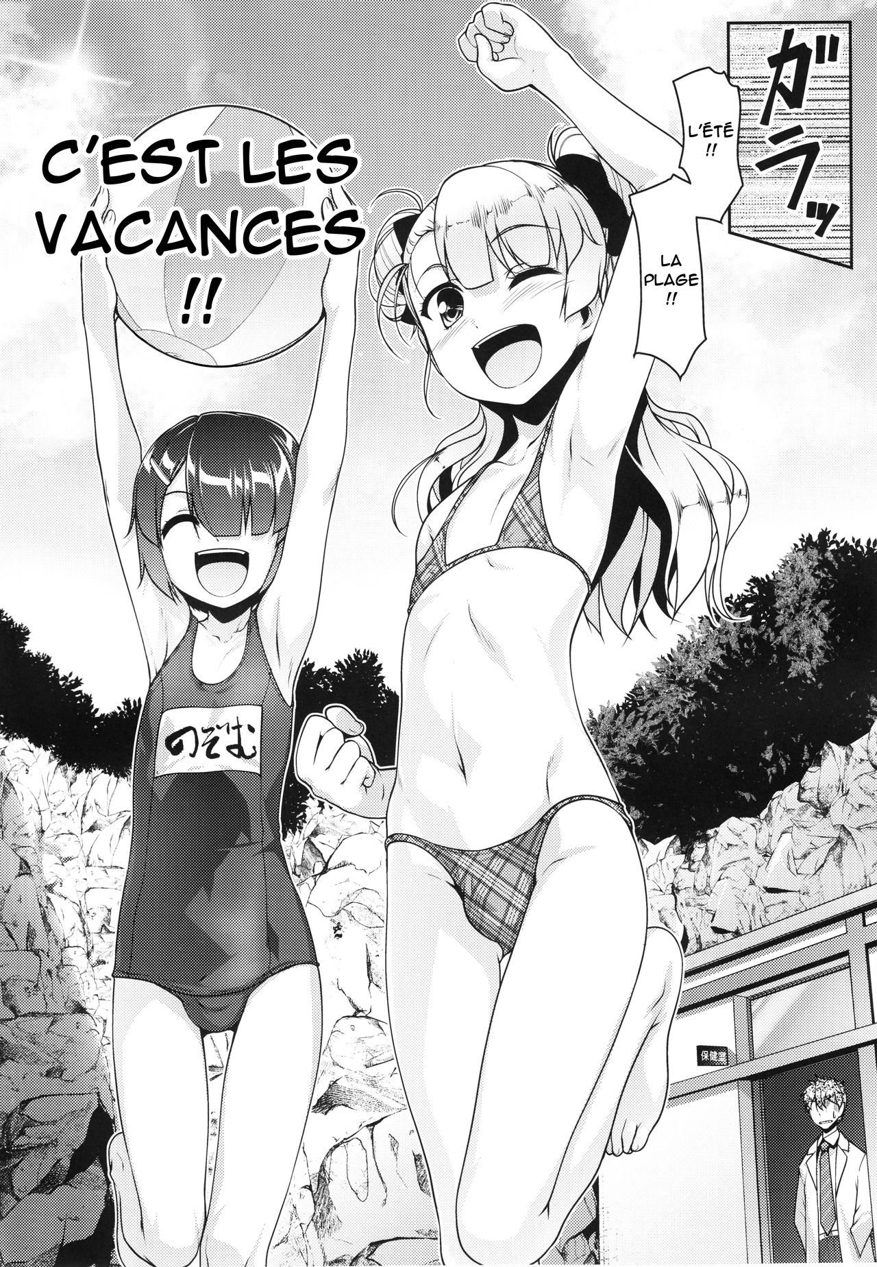 Hokenshitsu no JK-san 4 page 5 full