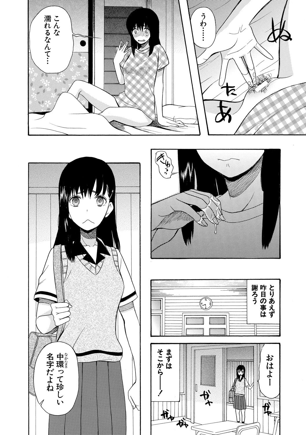 Shoujo Renzoku Yuukai Jiken ~Hadaka no Nurunuru Island~ page 10 full