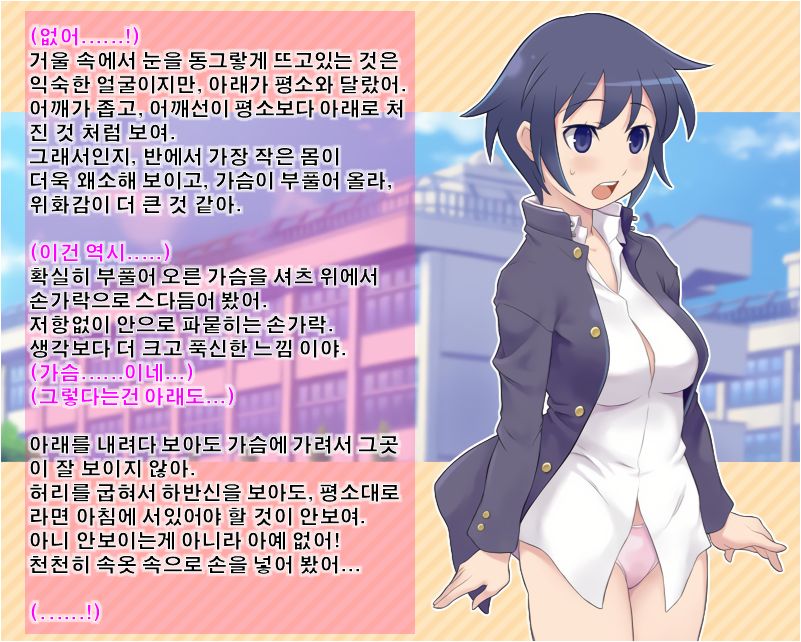 Yuu-kun de? Asobou! | 유우군과 놀자 page 4 full