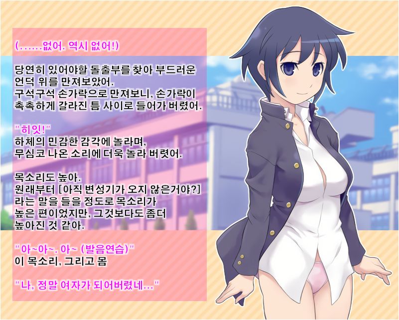 Yuu-kun de? Asobou! | 유우군과 놀자 page 5 full