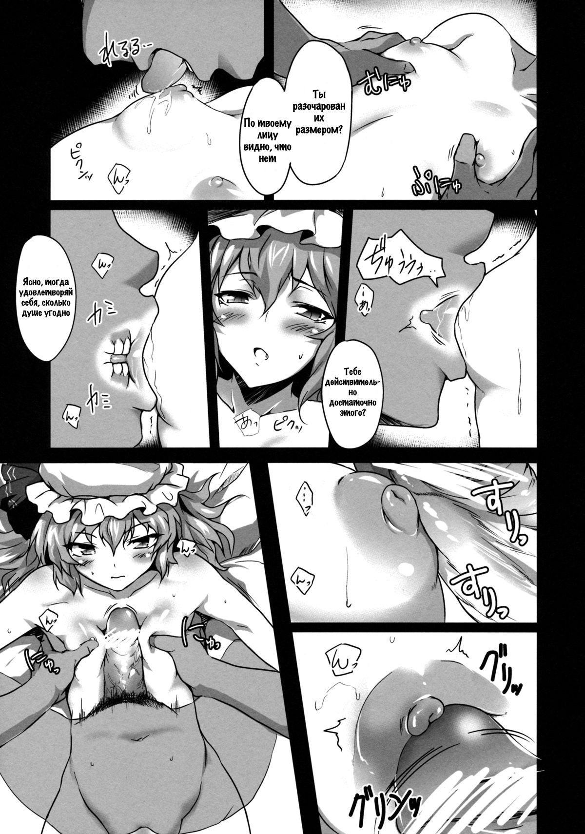 Kouma no1711 page 6 full