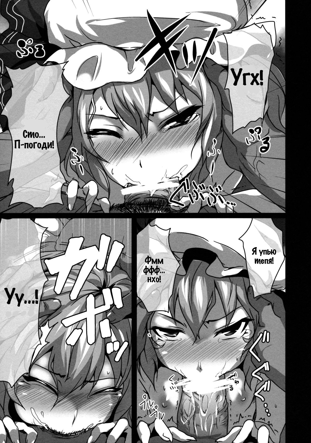 Kouma no1711 page 8 full