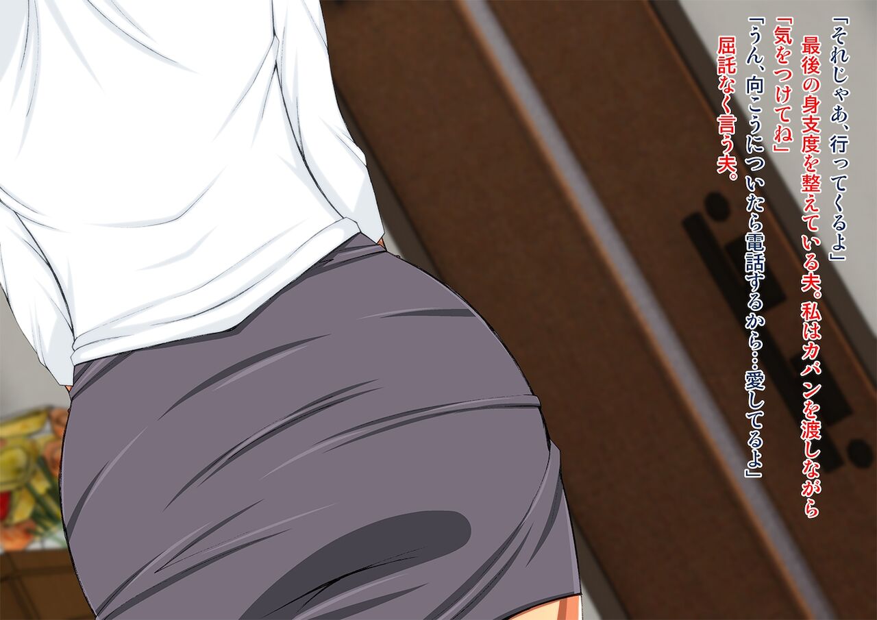 義父に堕ちて～寝取られ若妻～ page 3 full