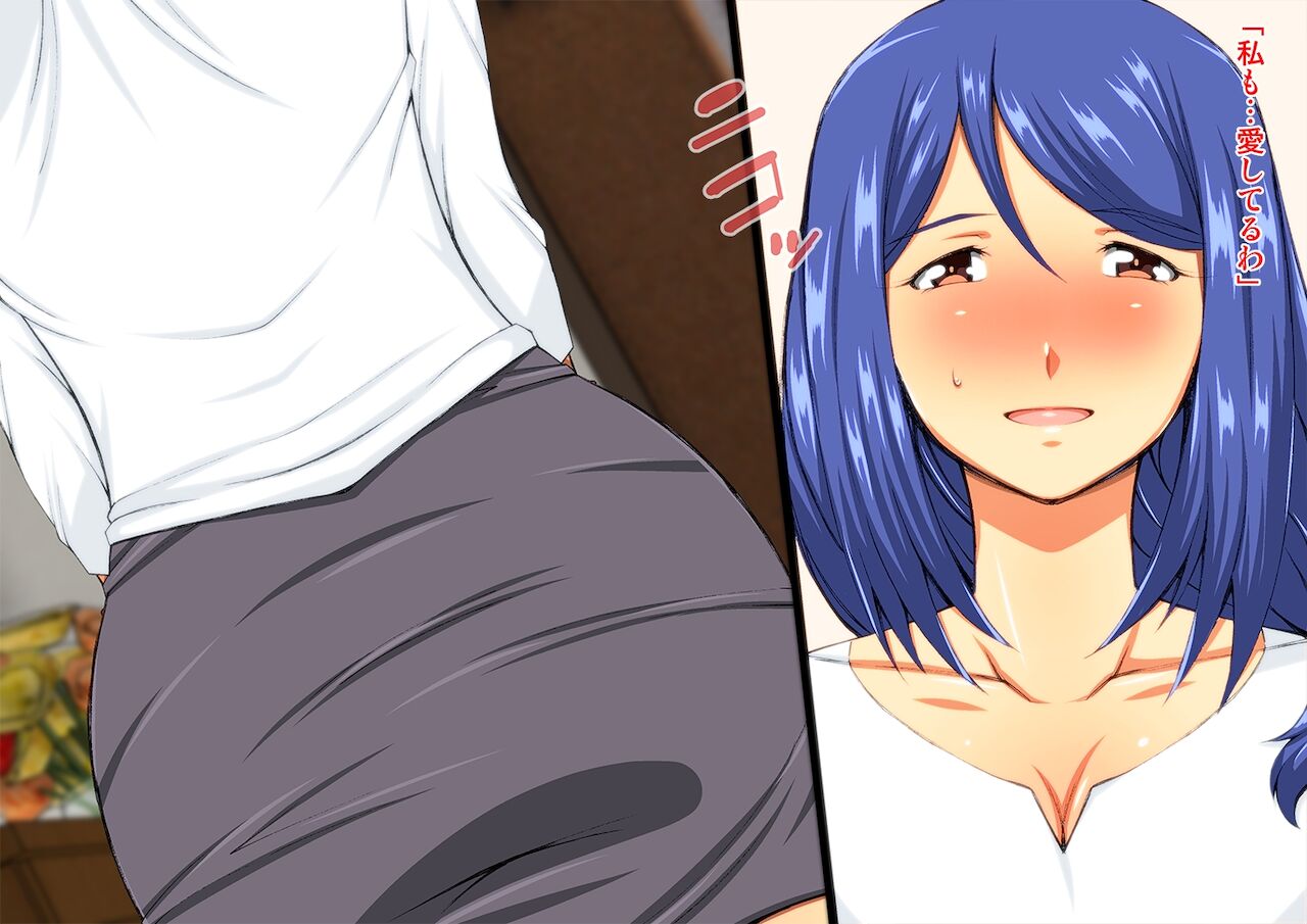 義父に堕ちて～寝取られ若妻～ page 4 full