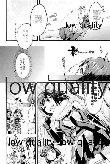 川内夜戦!愛の教導 総集編 page 7 full