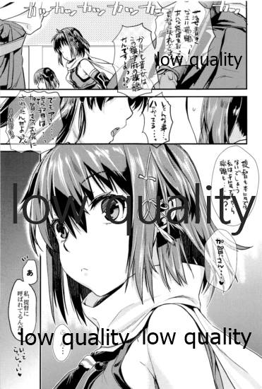 川内夜戦!愛の教導 総集編 page 8 full