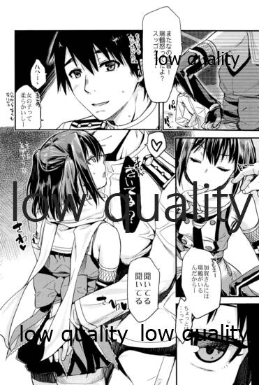 川内夜戦!愛の教導 総集編 page 9 full