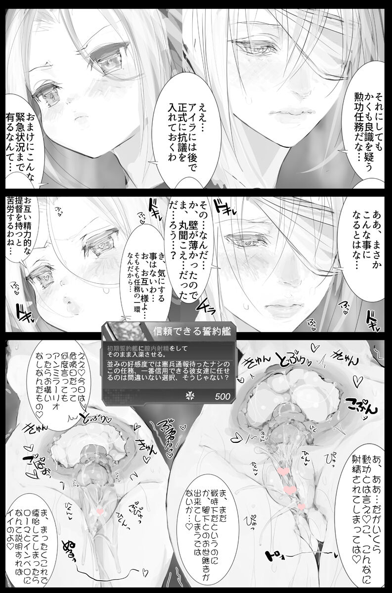 Solid Strike Wakitatsu Yokuso Otokoyu Totsunyu Sakusen page 2 full