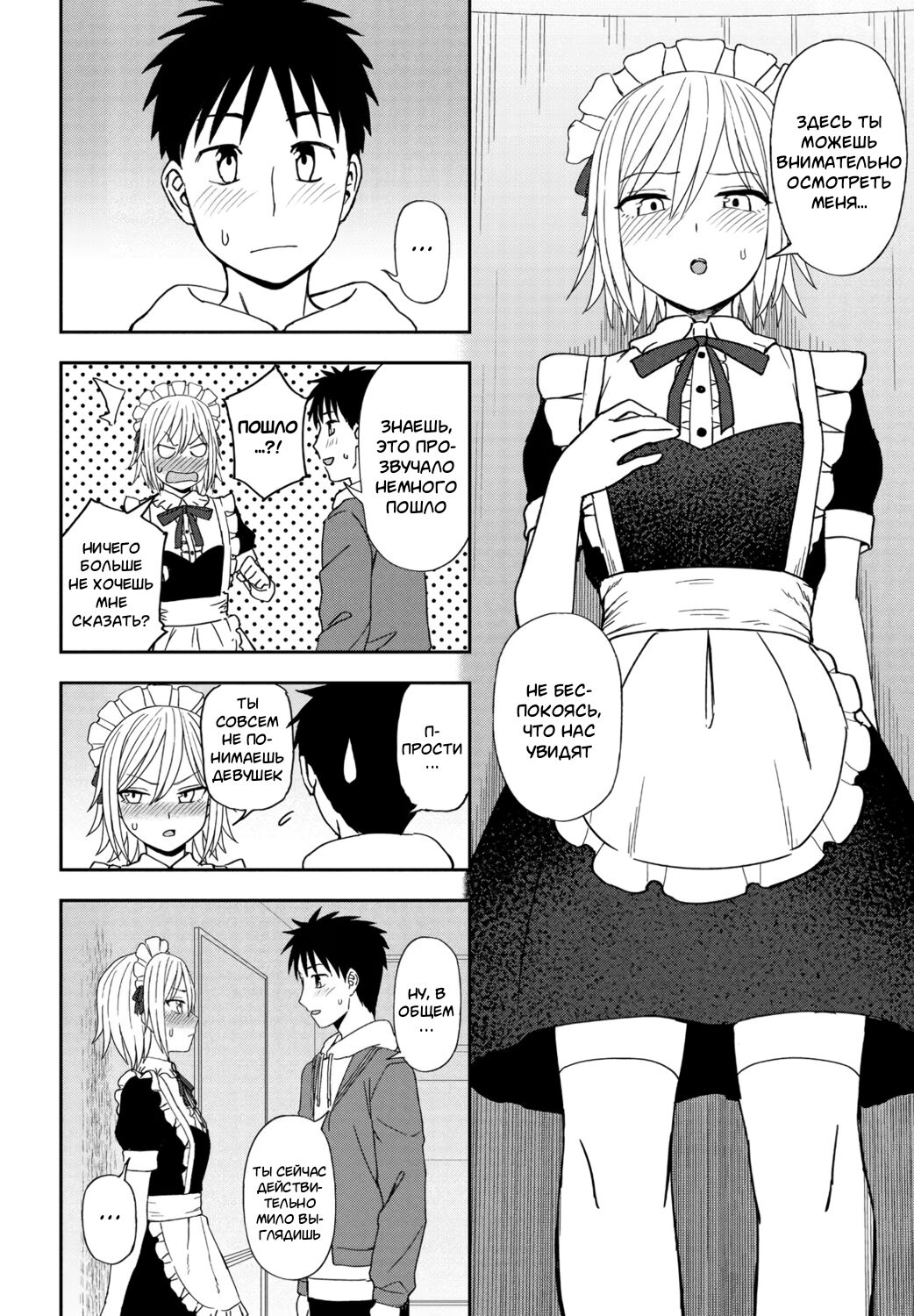 Another Color page 8 full