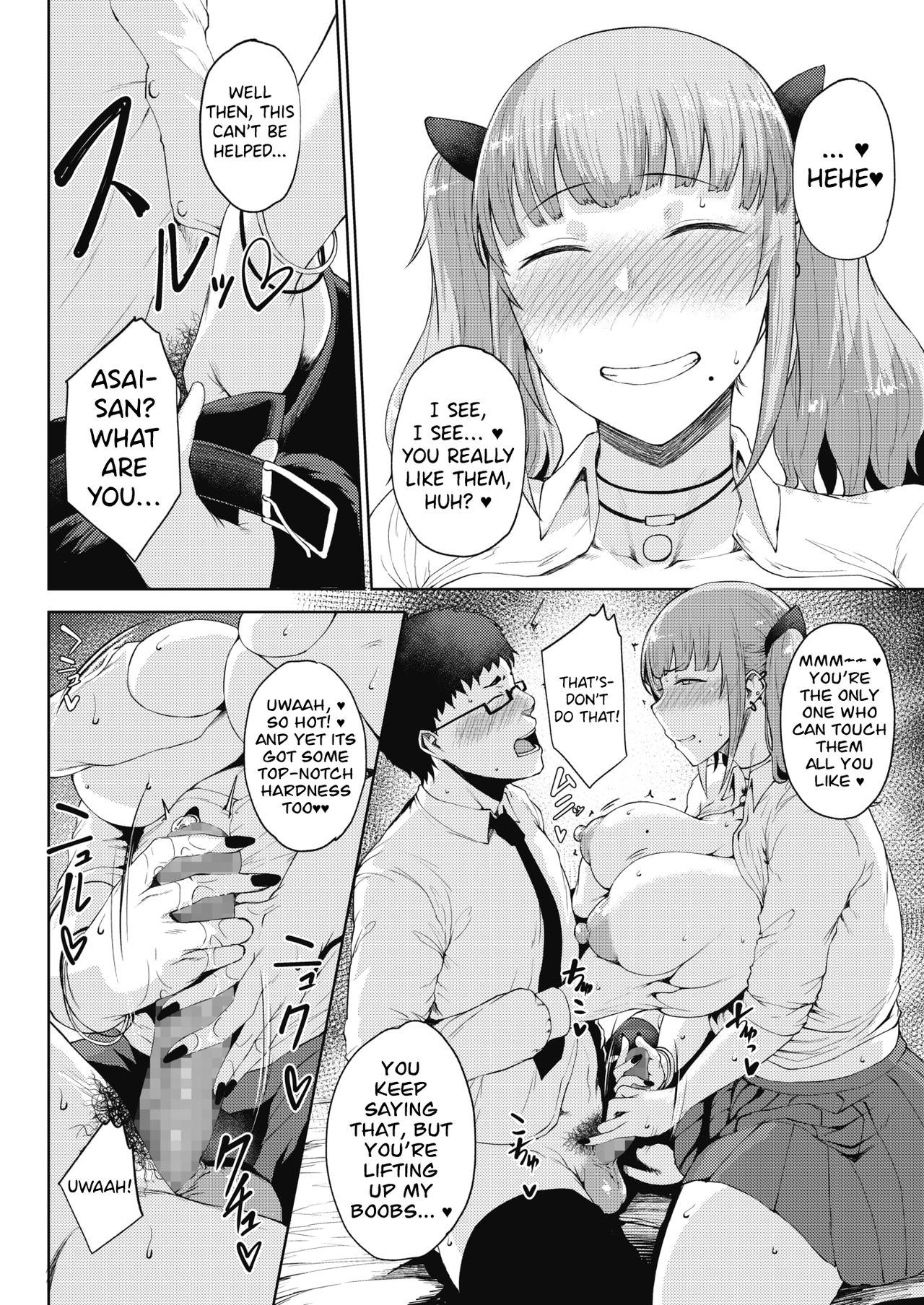 Takigi ni Hana page 8 full