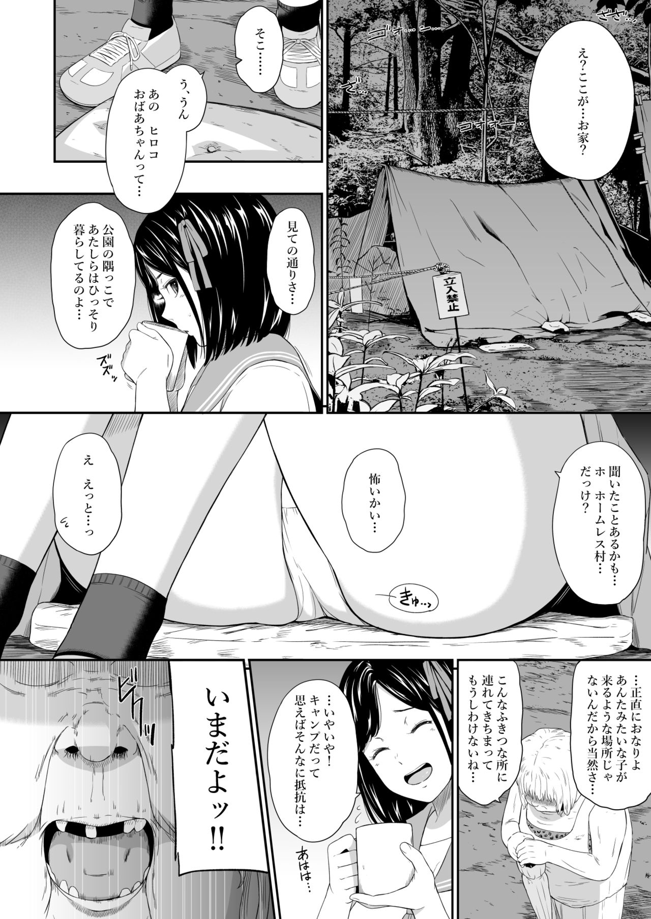 Homeless Mura 2 page 9 full