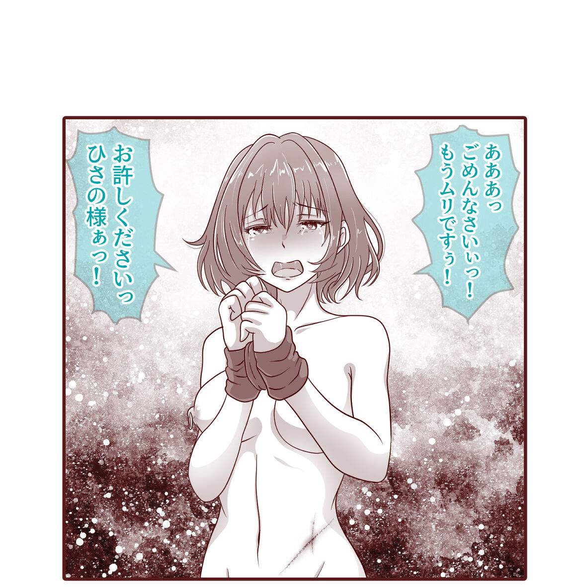 M Onna to Ｍ Otoko to Joou-sama page 3 full