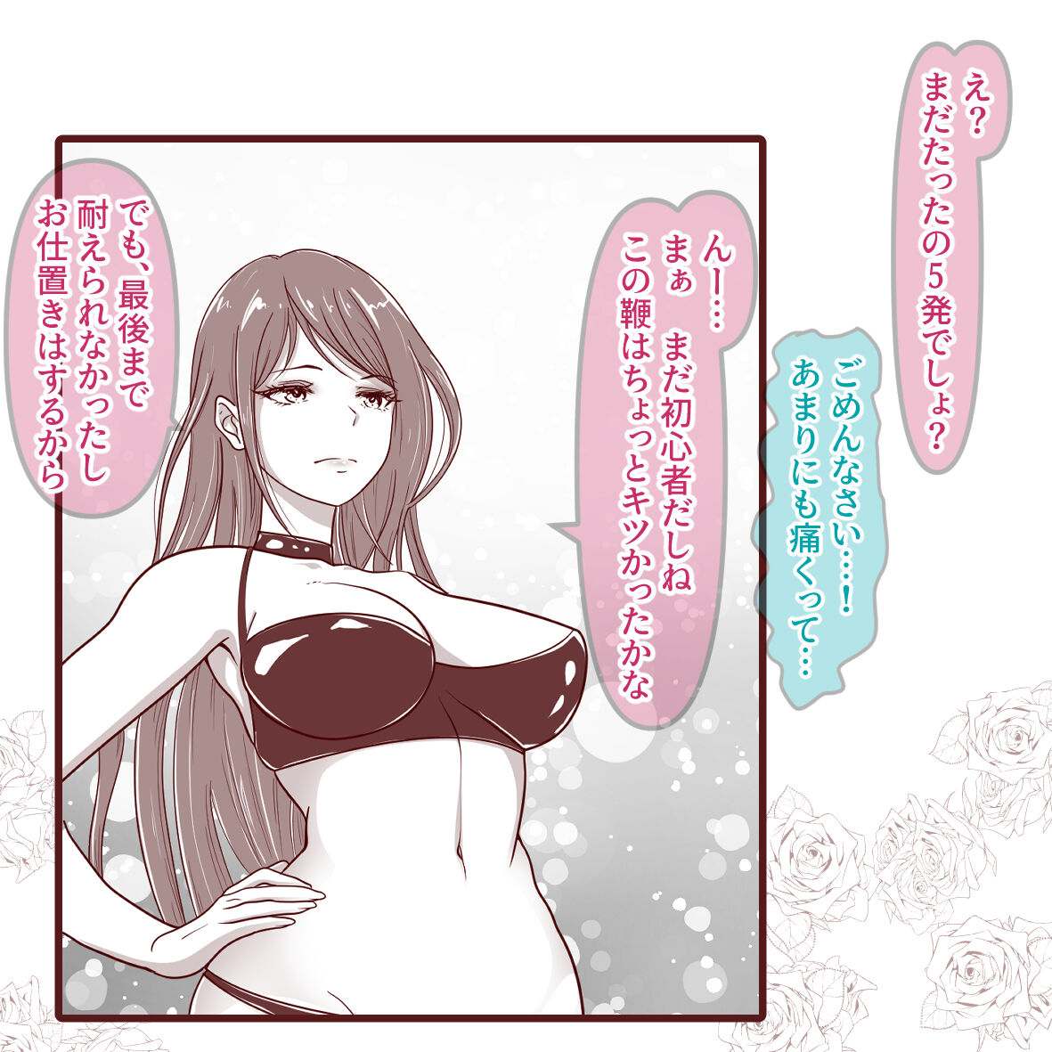 M Onna to Ｍ Otoko to Joou-sama page 4 full