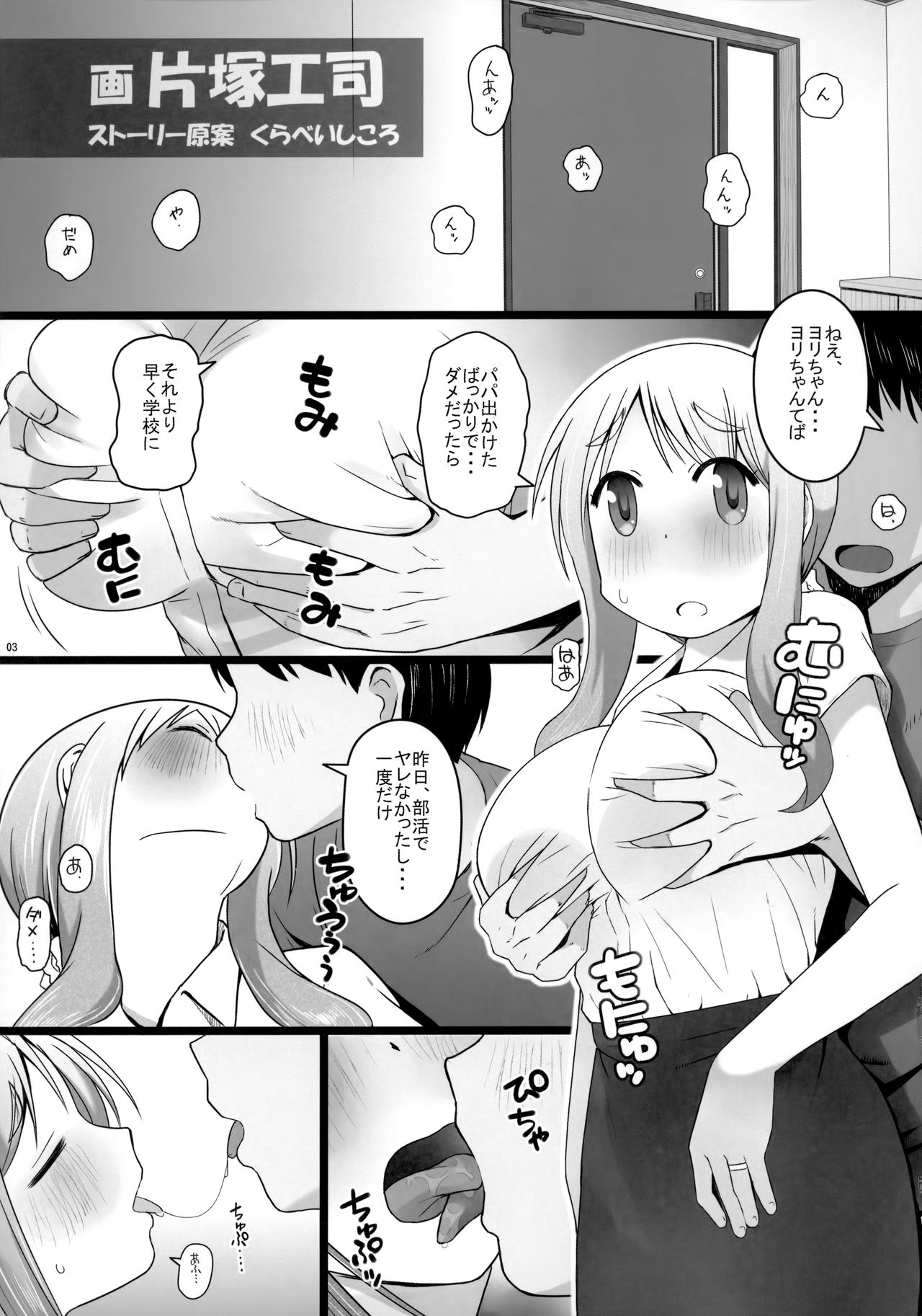 Angel's stroke 127 DSY page 4 full