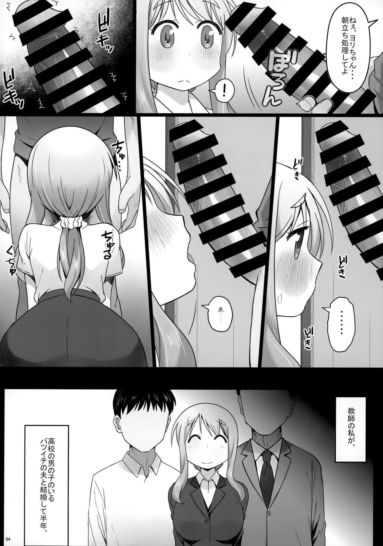 Angel's stroke 127 DSY page 5 full