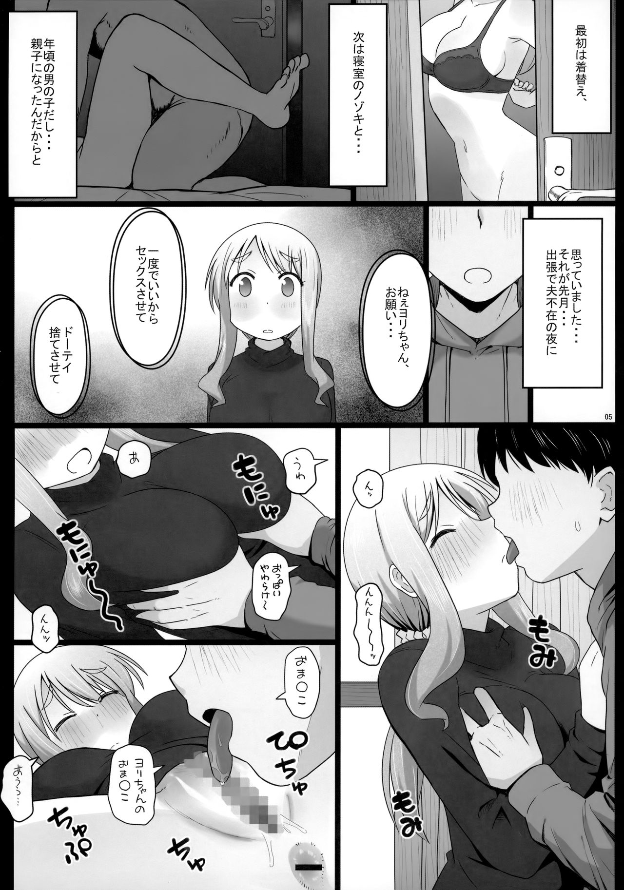 Angel's stroke 127 DSY page 6 full