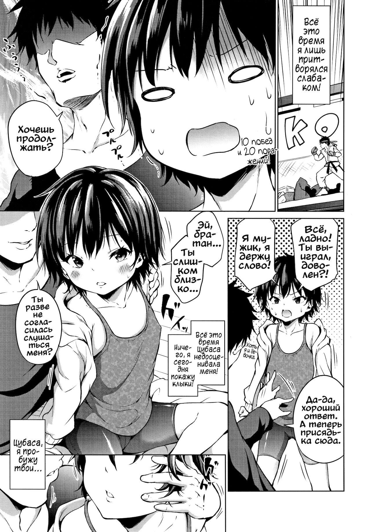 Imouto Mesu-ka Keikaku page 3 full