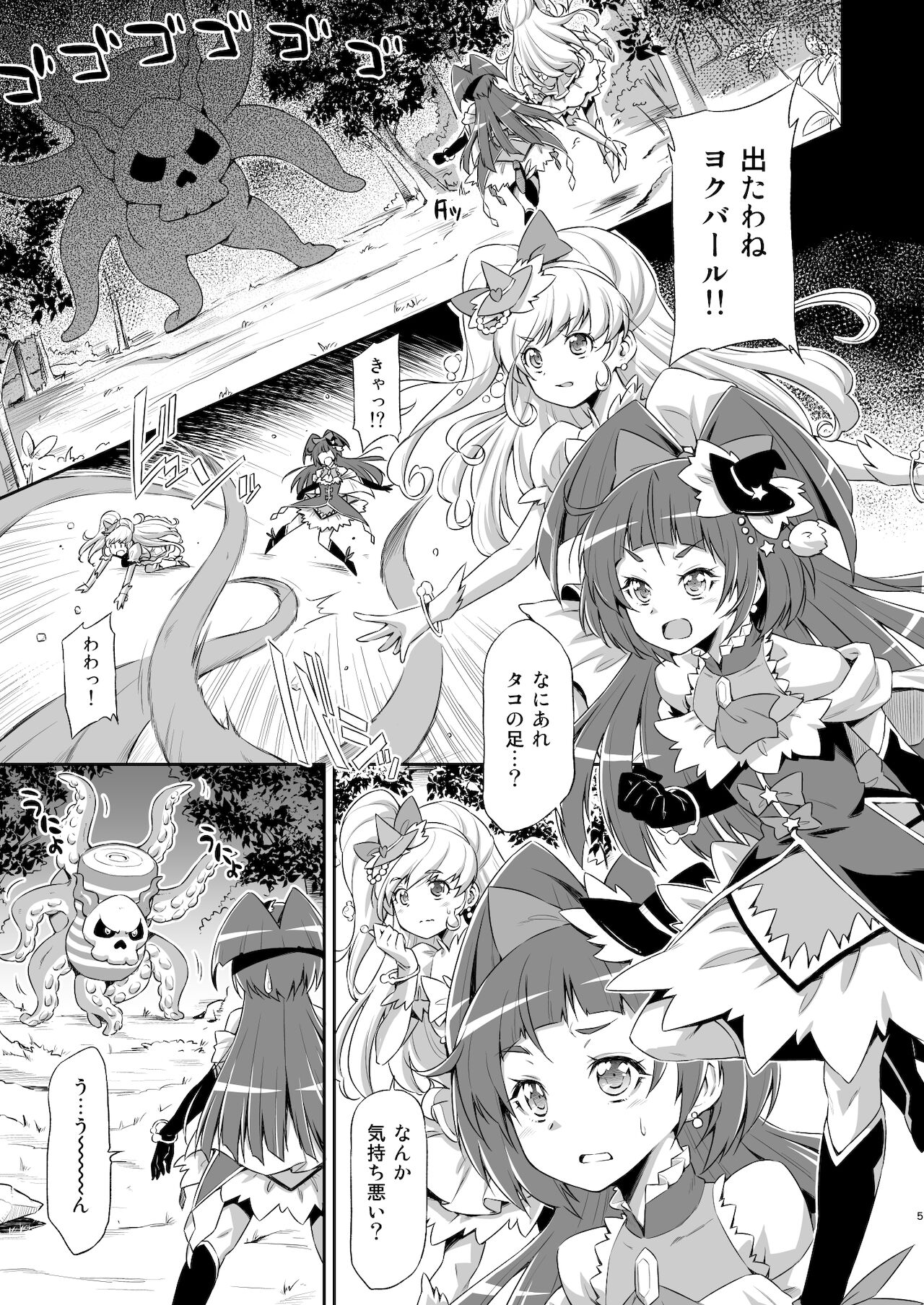 Miracle Sweet Magical Fragrance page 4 full