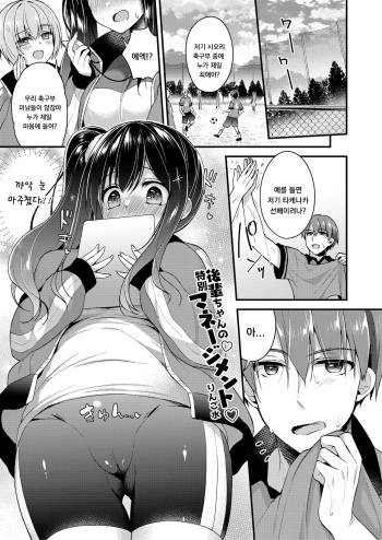 Kouhai-chan no Tokubetsu Management cover