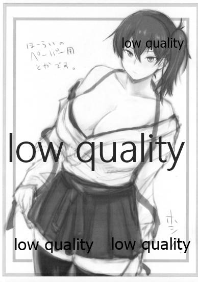 JKかんむす本 reproduction page 9 full